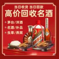 南宁江南区烟酒回收:茅台酒,酒瓶,洋酒,名酒,冬虫夏草,老酒,南宁江南区跃国烟酒经营部