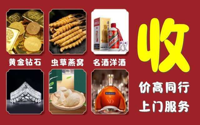 南宁江南区回收烟酒
