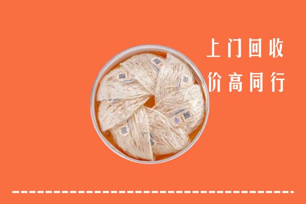 高价求购：南宁江南区回收燕窝