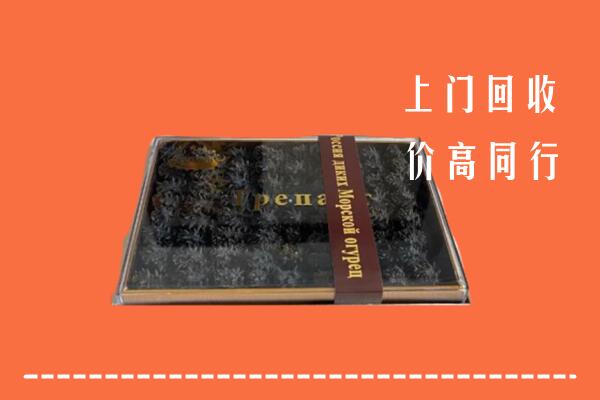 收购行情：南宁江南区回收礼盒海参