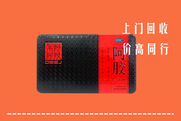 收购行情：南宁江南区回收阿胶